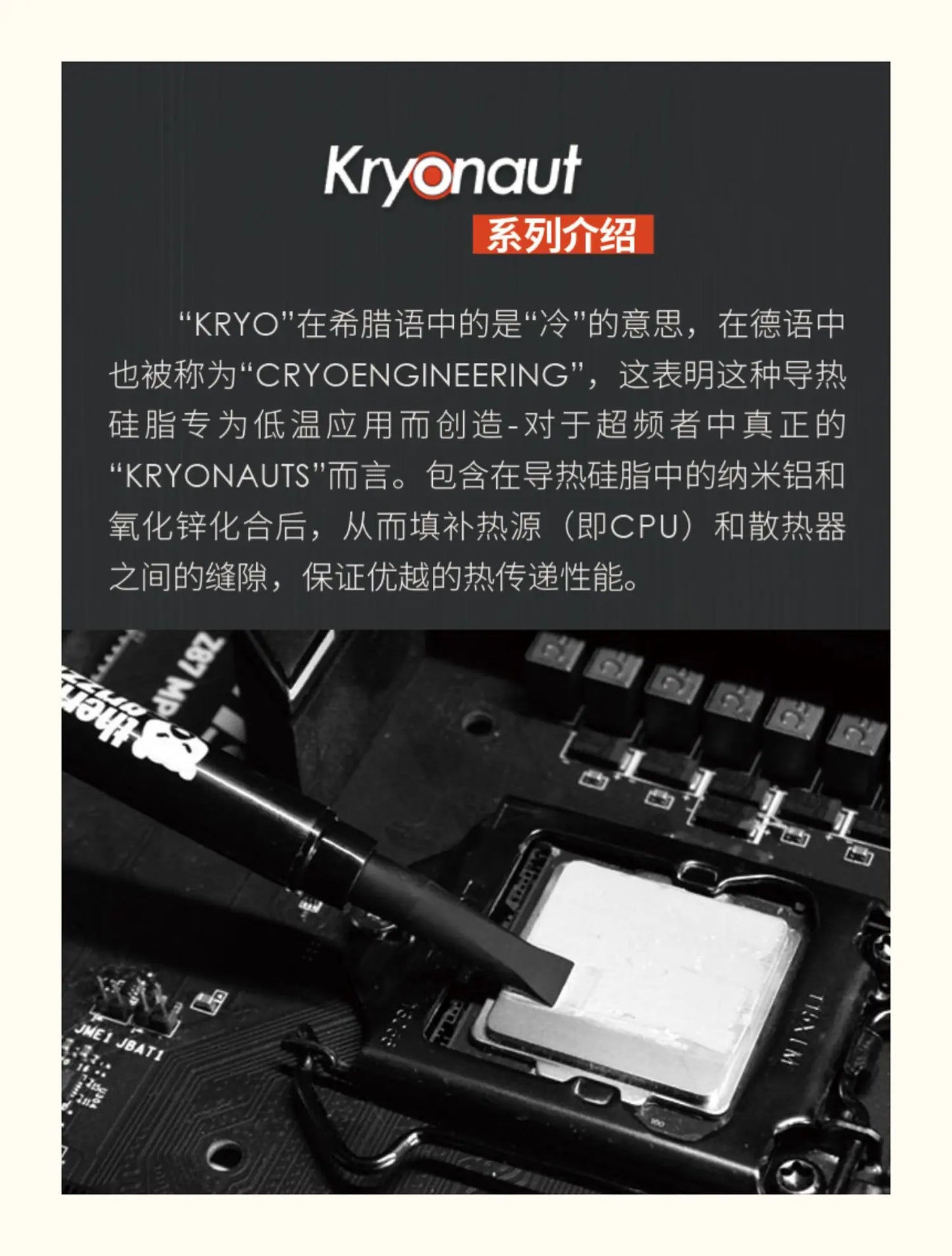 Thermal Grizzly Thermal Paste 12.5W/mk High Performance Cooler Compound Cooling Silicone Grease For Game PC PS5 CPU GPU Cooling
